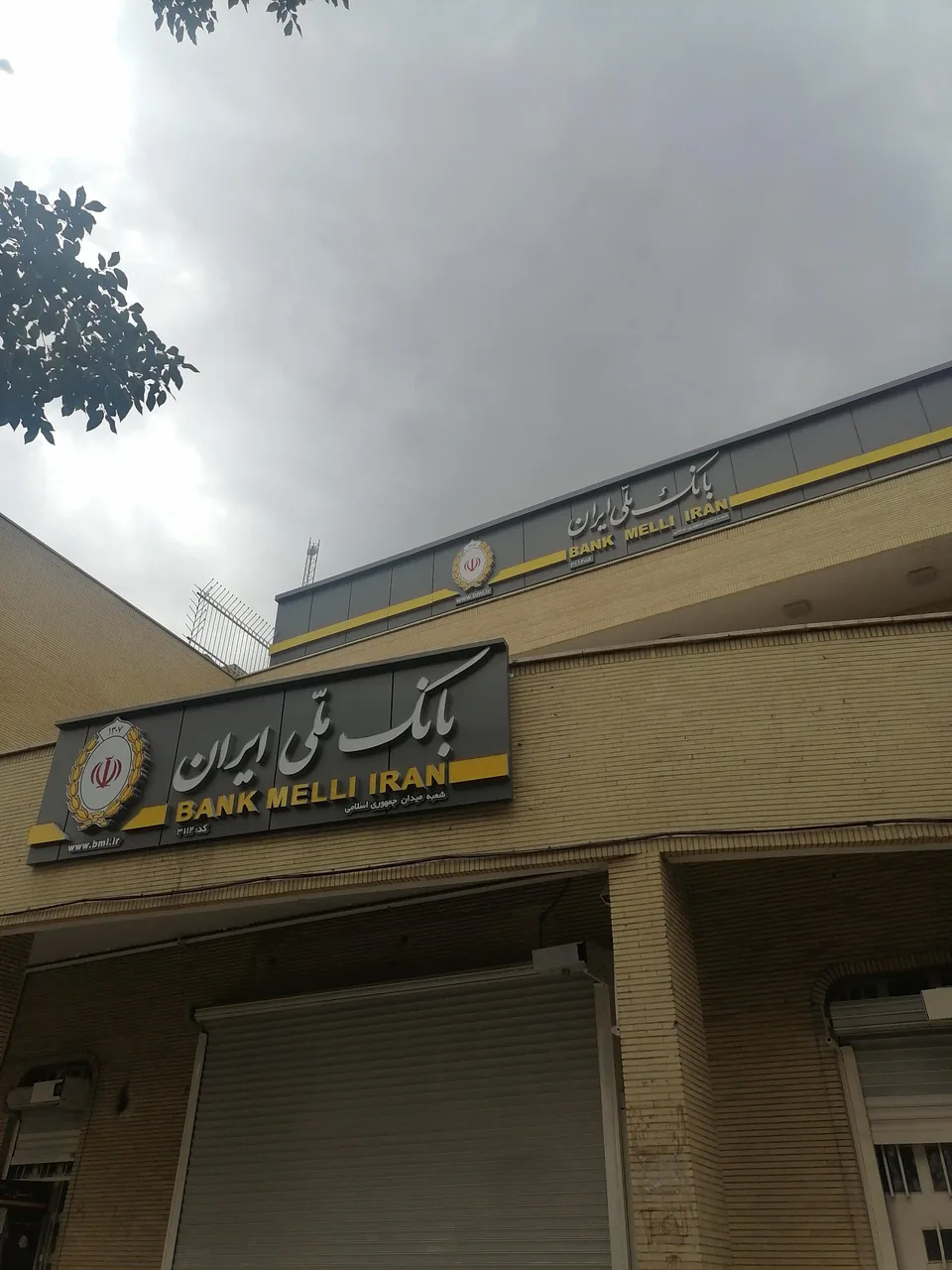 بانک ملی - تصویر 3