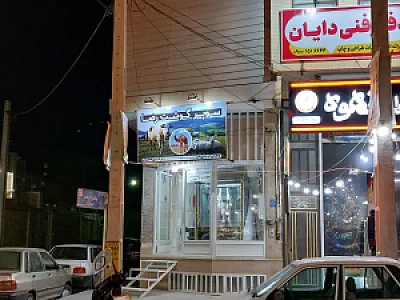 سوپر گوشت رضا
