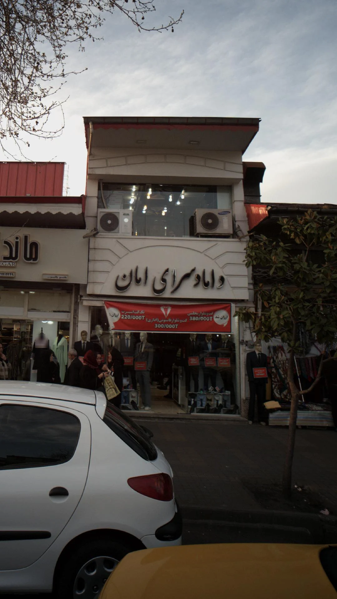 داماد سرای امان