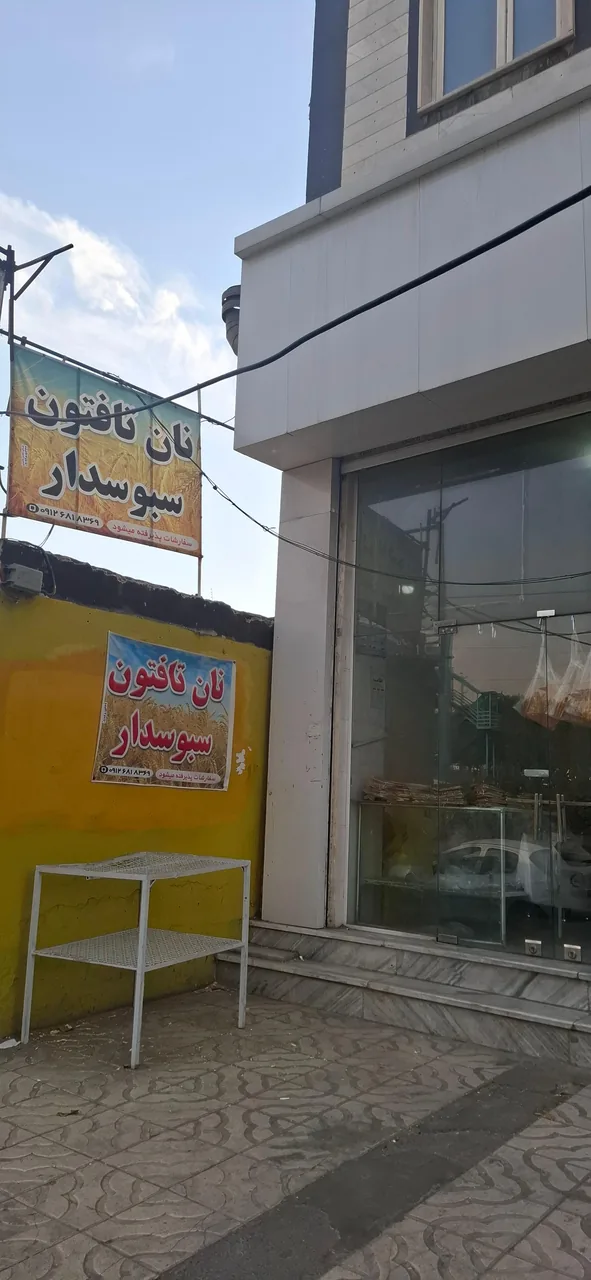 نان تافتون سبوس‌دار - تصویر 2