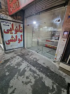 نانوایی لواشی نمونه