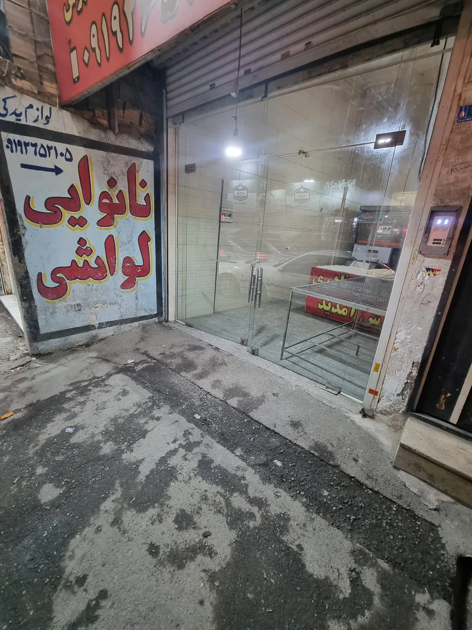 نانوایی لواشی نمونه