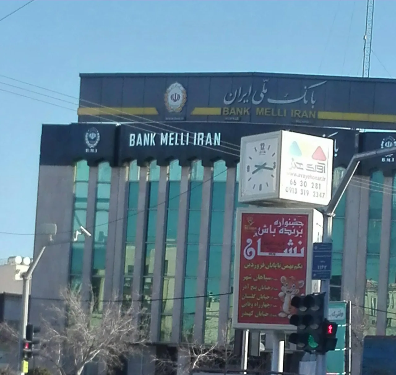 بانک ملی - تصویر 3