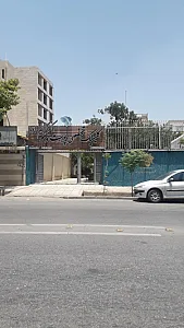 کلینیک تخصصی پوست و مو دکتر کریم زاده