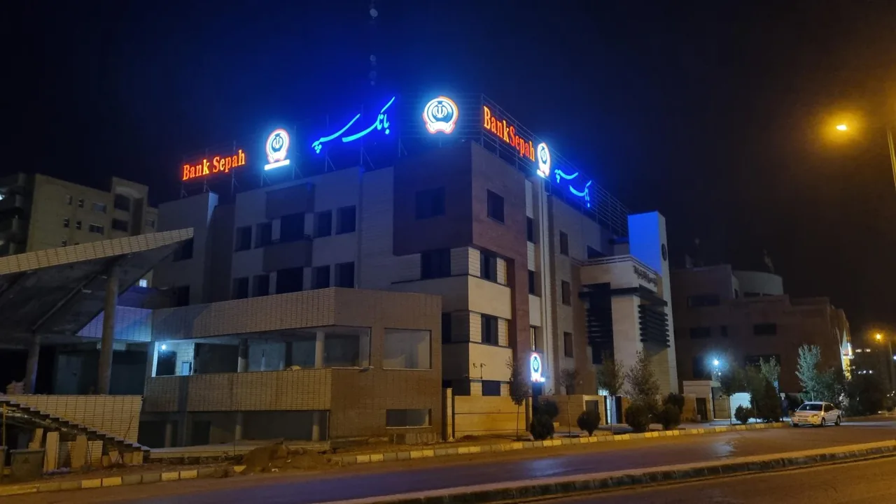 بانک سپه شهید کشوری - تصویر 2