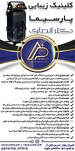 کلینیک زیبایی پارسیما