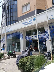 بانک سامان