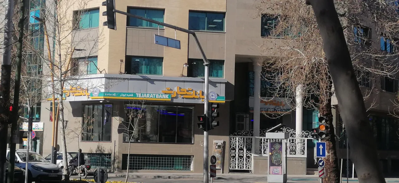 بانک تجارت مدیریت شعب استان اصفهان - تصویر 2