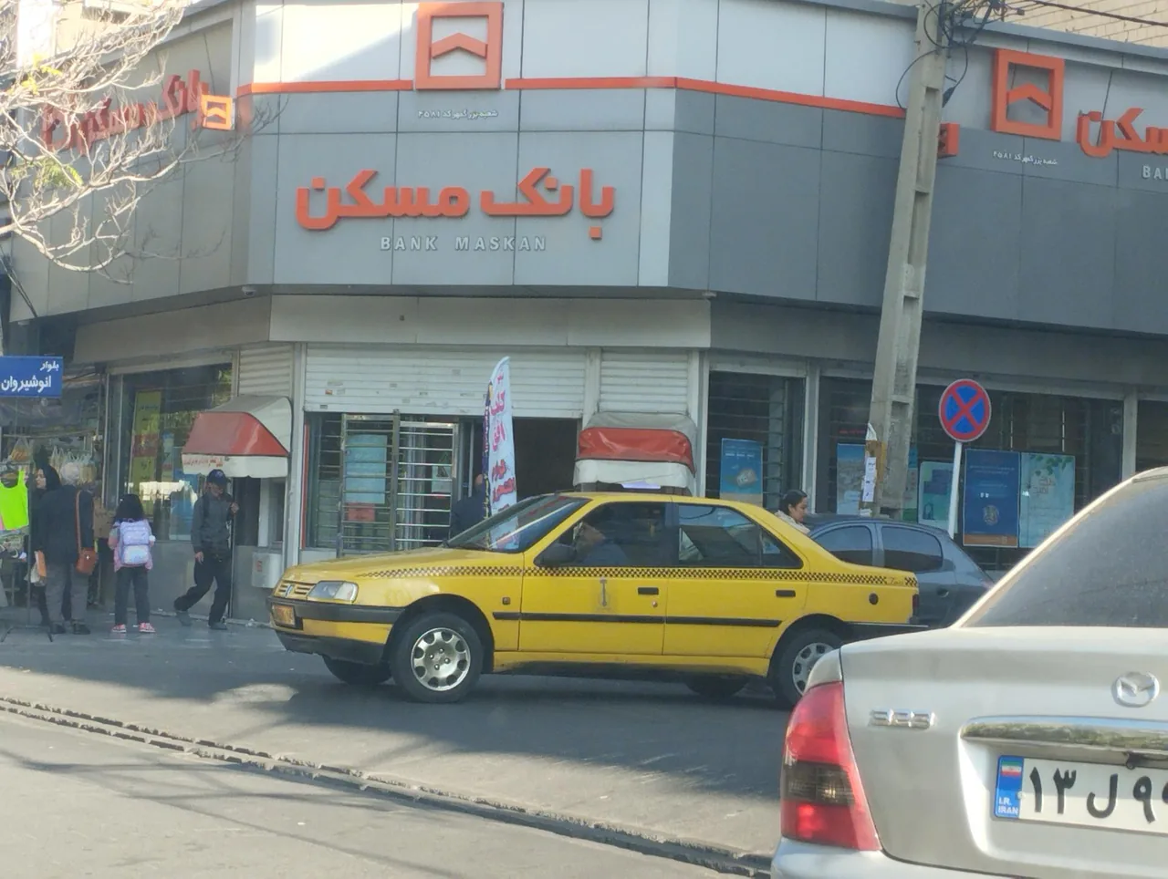 بانک مسکن بزرگمهر ۴۵۸۱ - تصویر 3