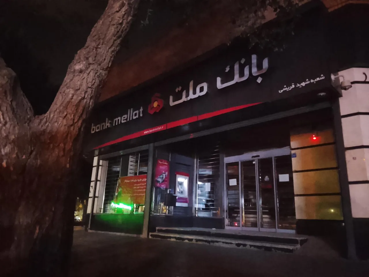 بانک ملت - تصویر 2