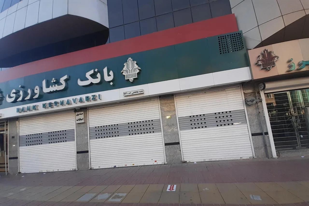 بانک کشاورزی مدیریت شعب استان البرز - تصویر 3