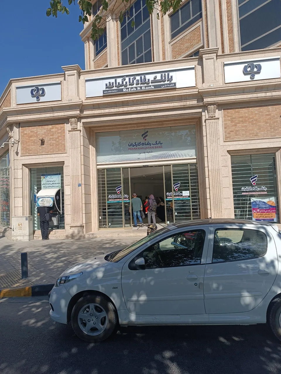 بانک رفاه - تصویر 2