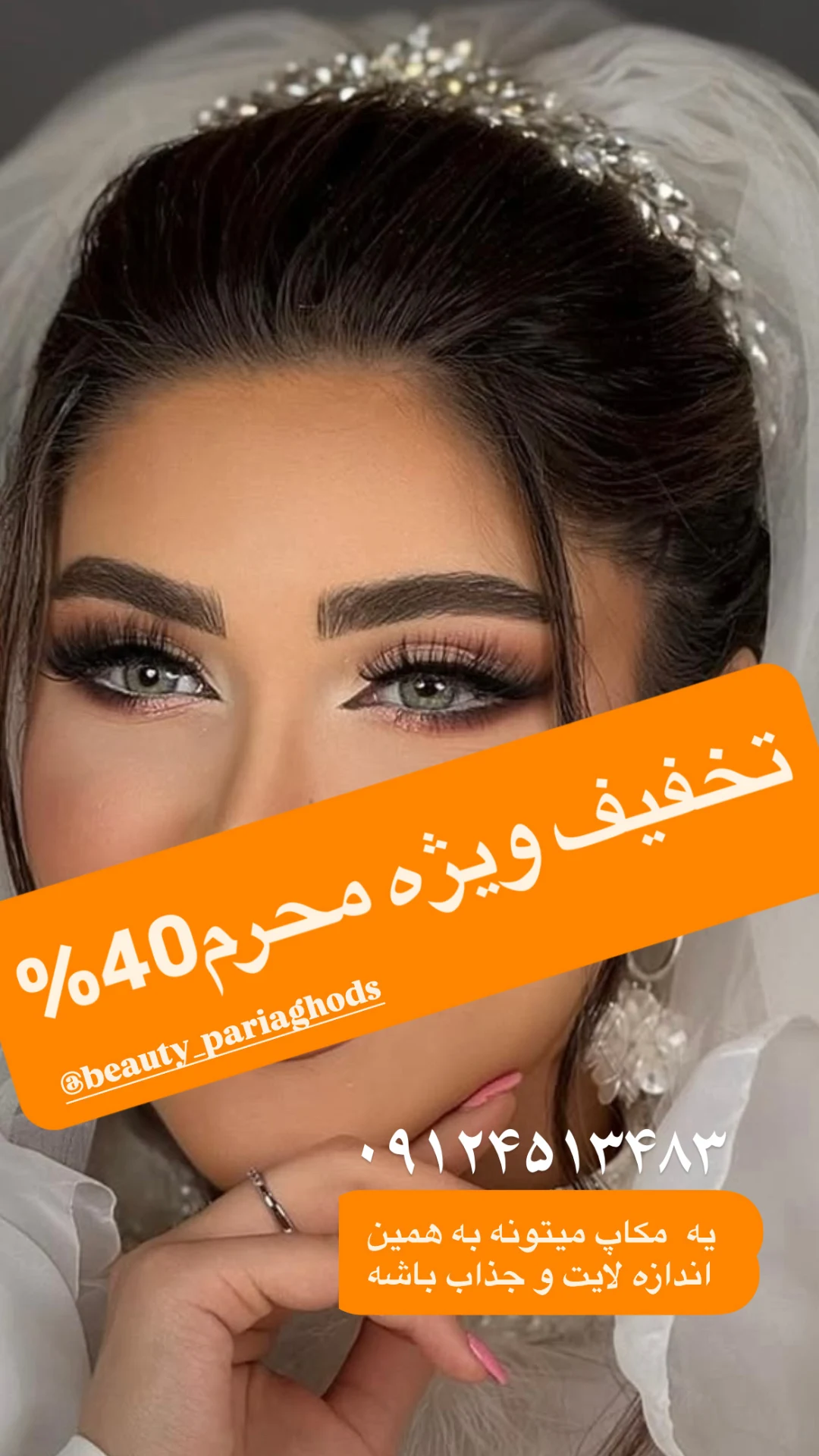 سالن زیبایی پریا قدس - تصویر 8