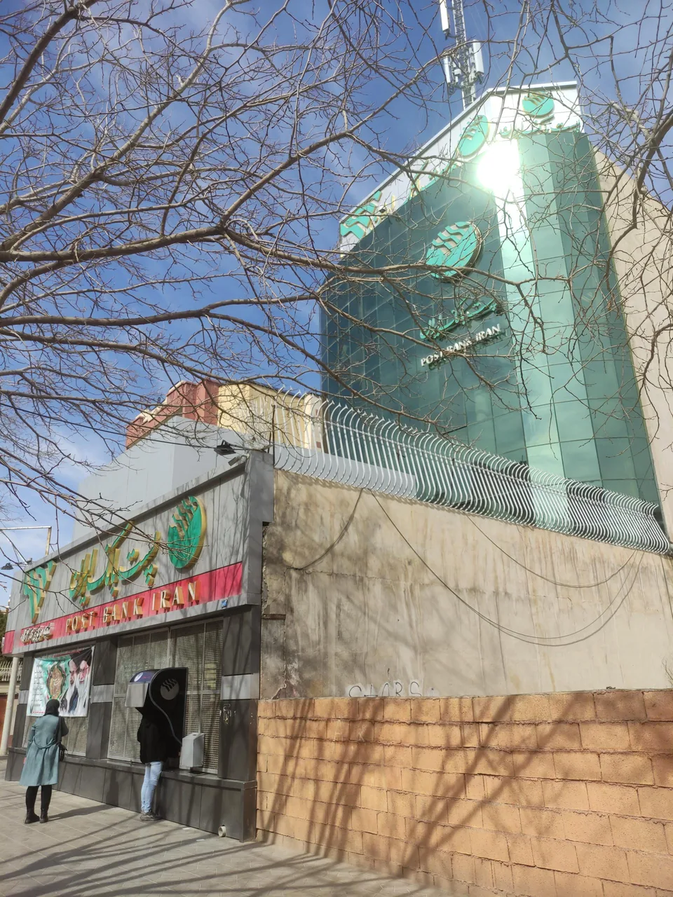 پست بانک ایران شعبه مرکزی