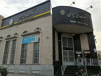 بانک ملی