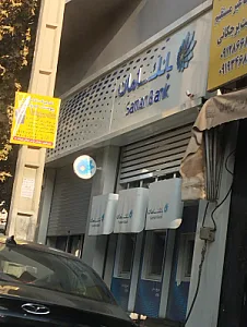 بانک سامان