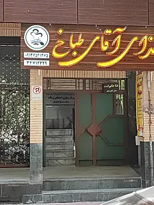 دفتر مشاوره و راهنمایی نهاد مردمی رسالت