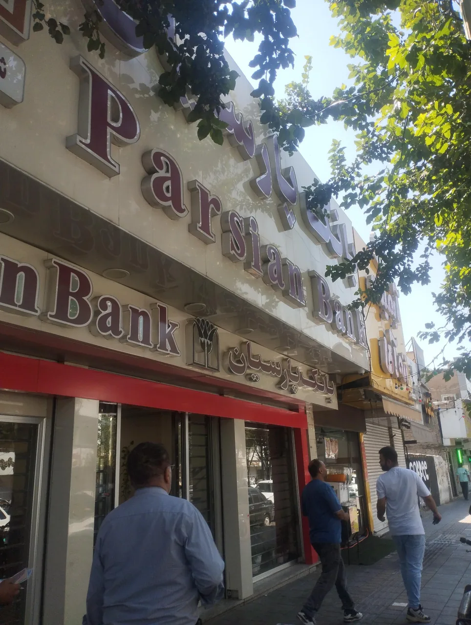 بانک پارسیان - تصویر 3