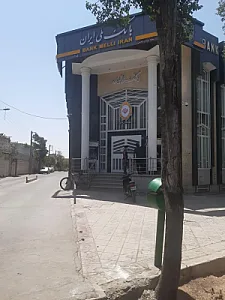 بانک ملی