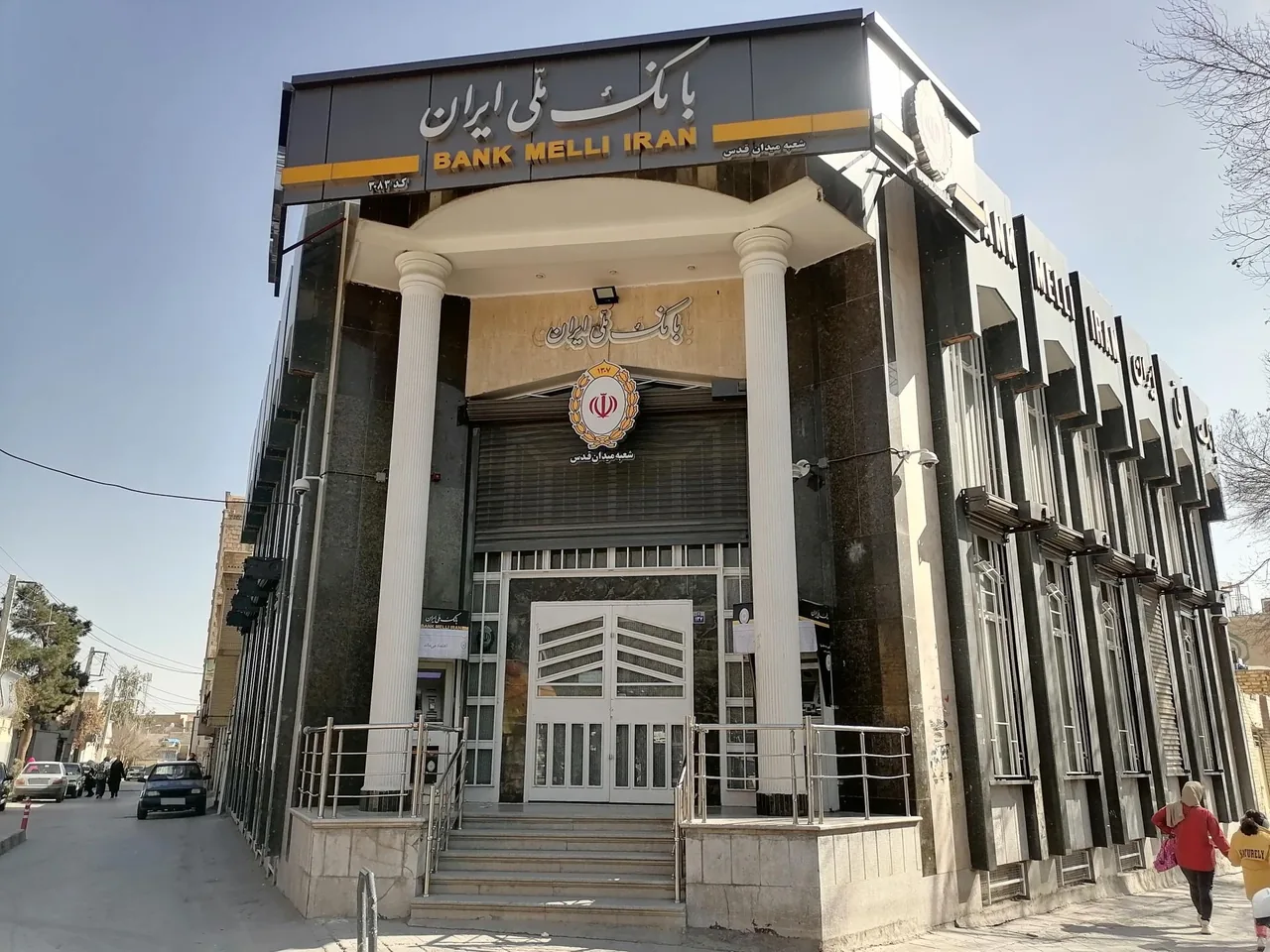 بانک ملی - تصویر 2
