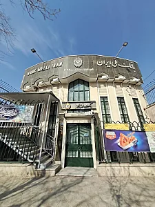بانک ملی صمدیه