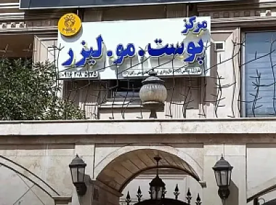 کلینیک پوست و مو و لیزر نلی