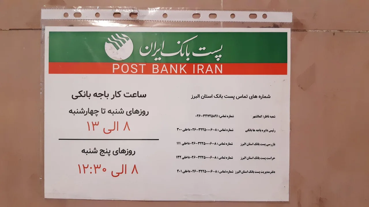 پست بانک - تصویر 3