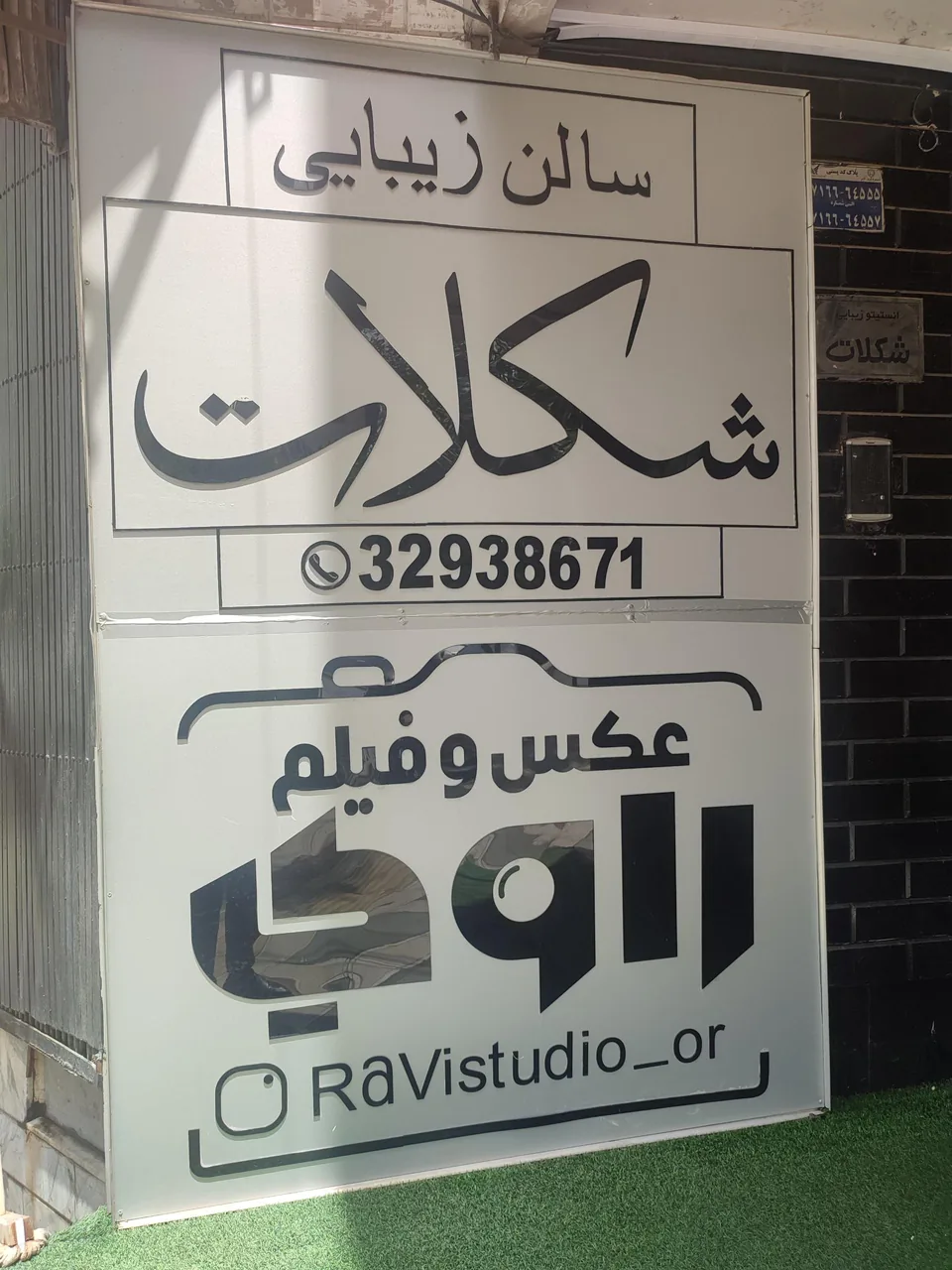 سالن زیبایی شکلات - تصویر 2