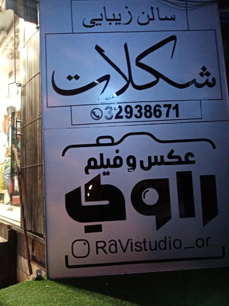 سالن زیبایی شکلات - تصویر 4