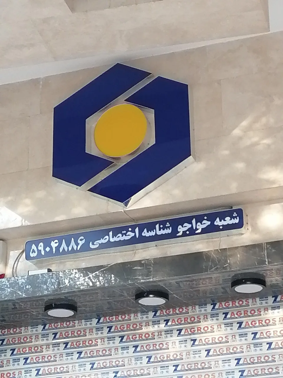 بانک سینا - تصویر 2