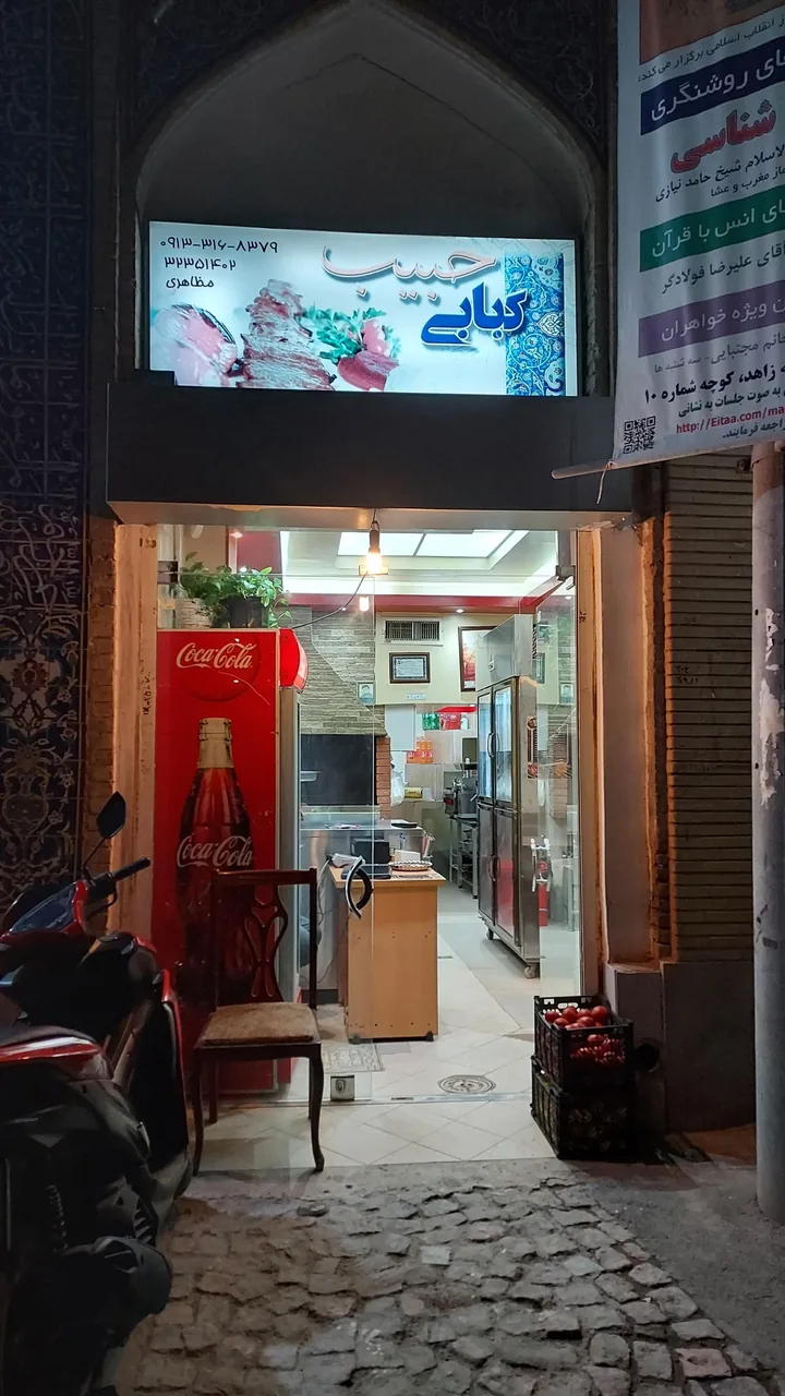 کبابی حبیب - تصویر 3
