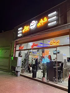 کبابی بریانی زرین مسعود