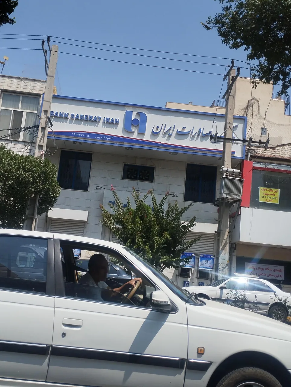 بانک صادرات - تصویر 4