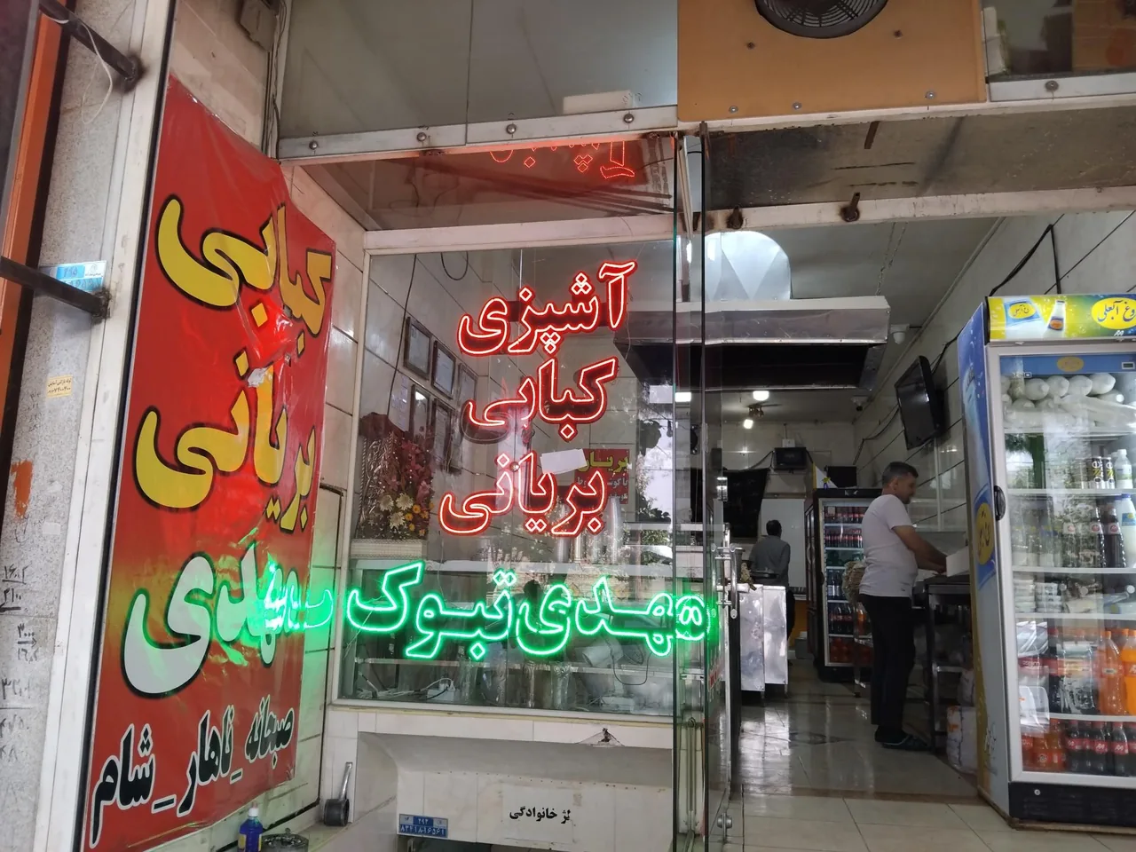 بریانی اقا مهدی - تصویر 2