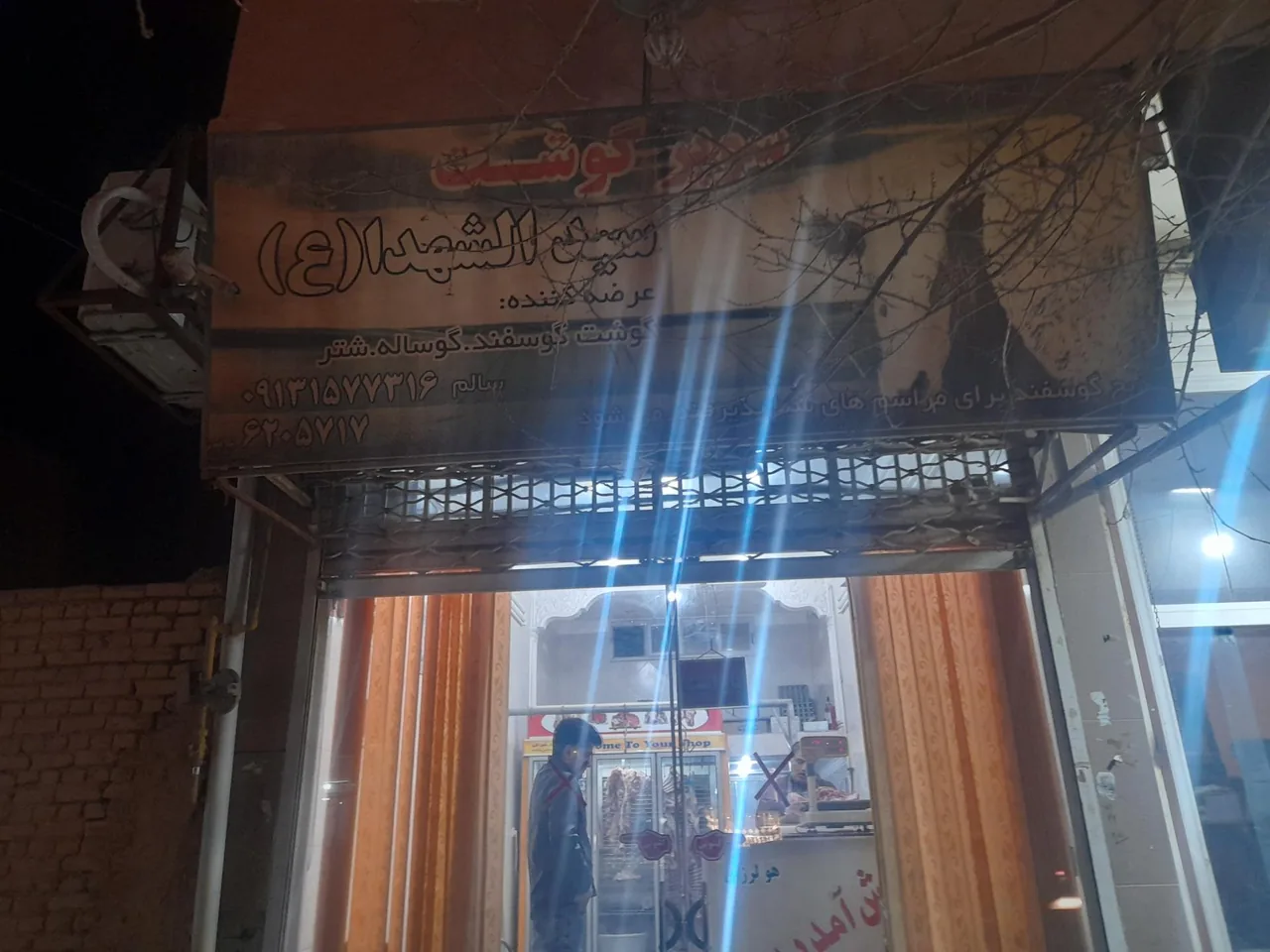 سوپرگوشت سالم - گوشت، مرغ و پروتئینی در یزد - تصویر 2