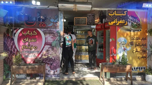 کبابی میثم