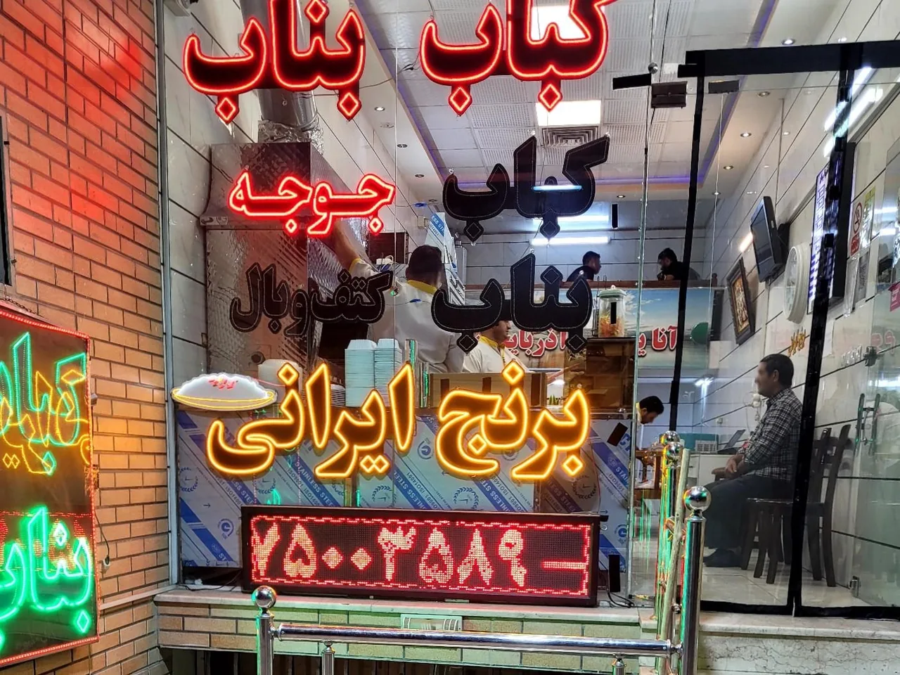 کباب بناب آذربایجان - تصویر 2
