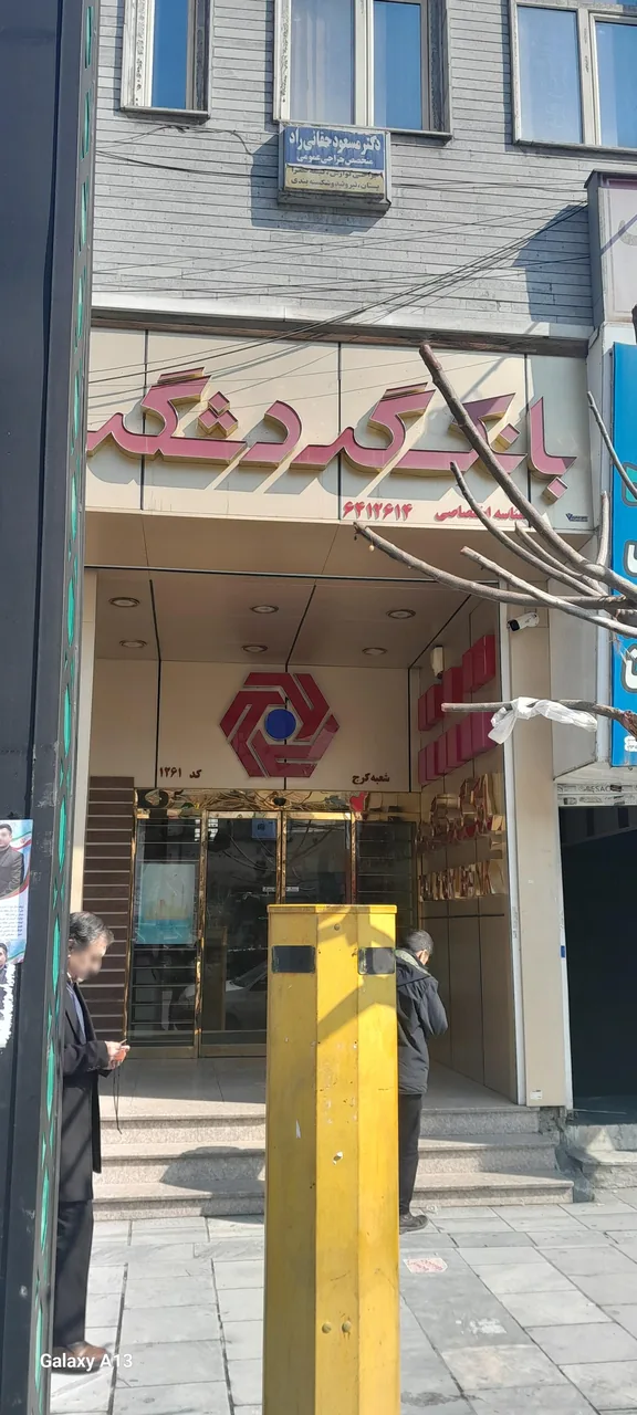 بانک گردشگری