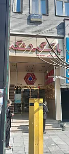 بانک گردشگری