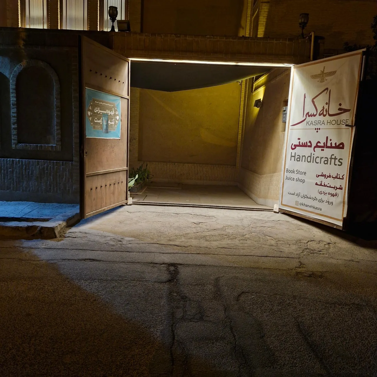 خانه کسرا - تصویر 3