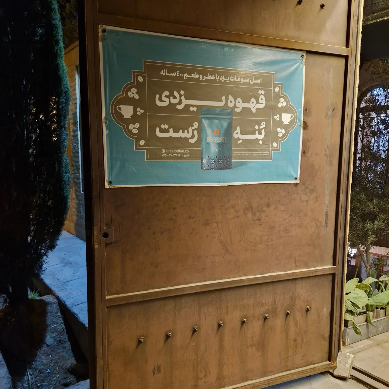 خانه کسرا - تصویر 5