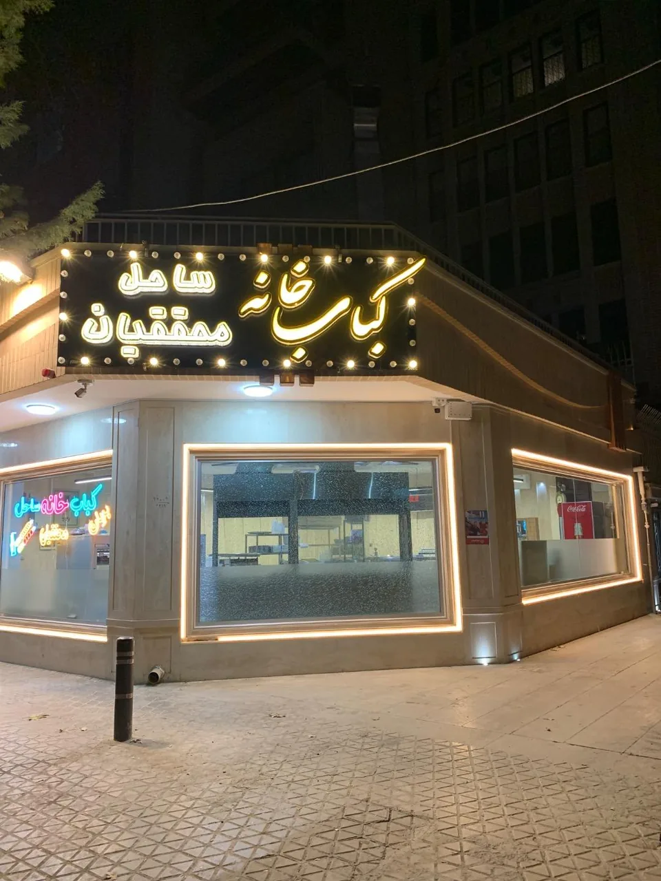 کباب خانه ساحل محققیان
