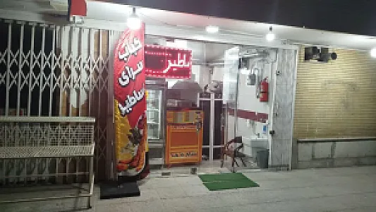کباب سرای اساطیر
