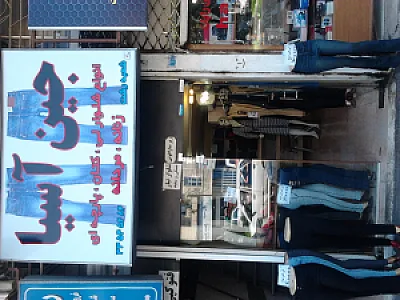 جین آسیا