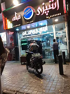 آشپزی ماه