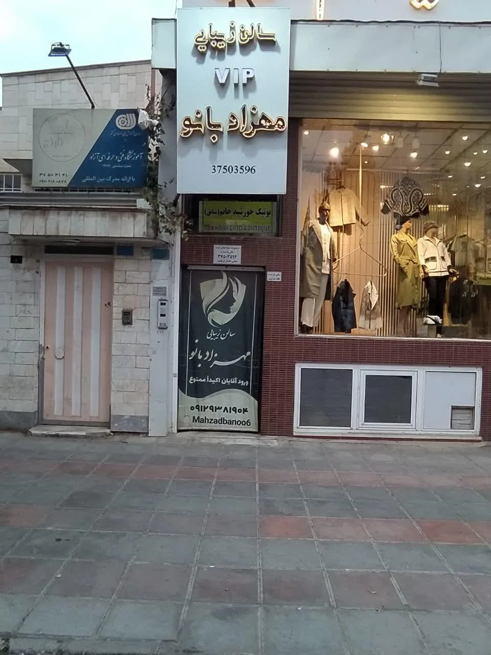 سالن آرایشی مهزاد بانو
