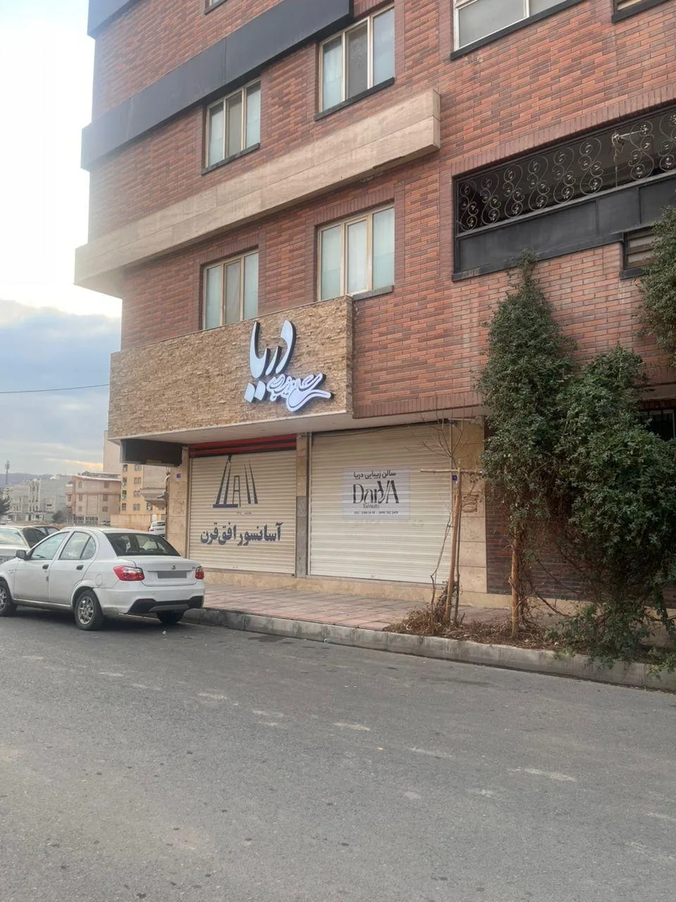 سالن زیبایی دریا - تصویر 2