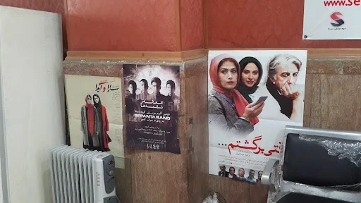 سینما فرهنگیان - سینما در تبریز