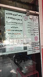 آش و حلیم بختیاری