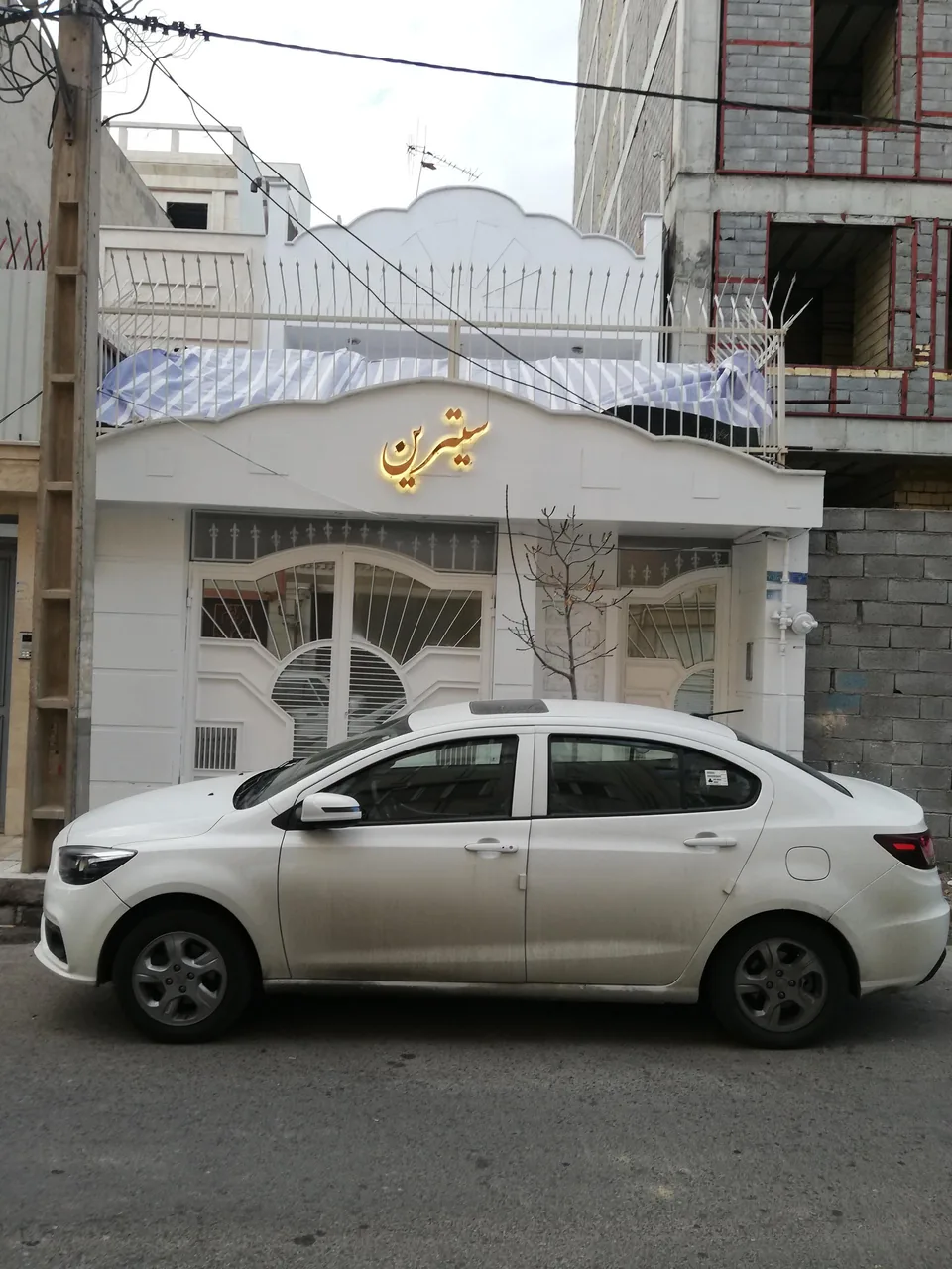 سالن زیبایی سیترین